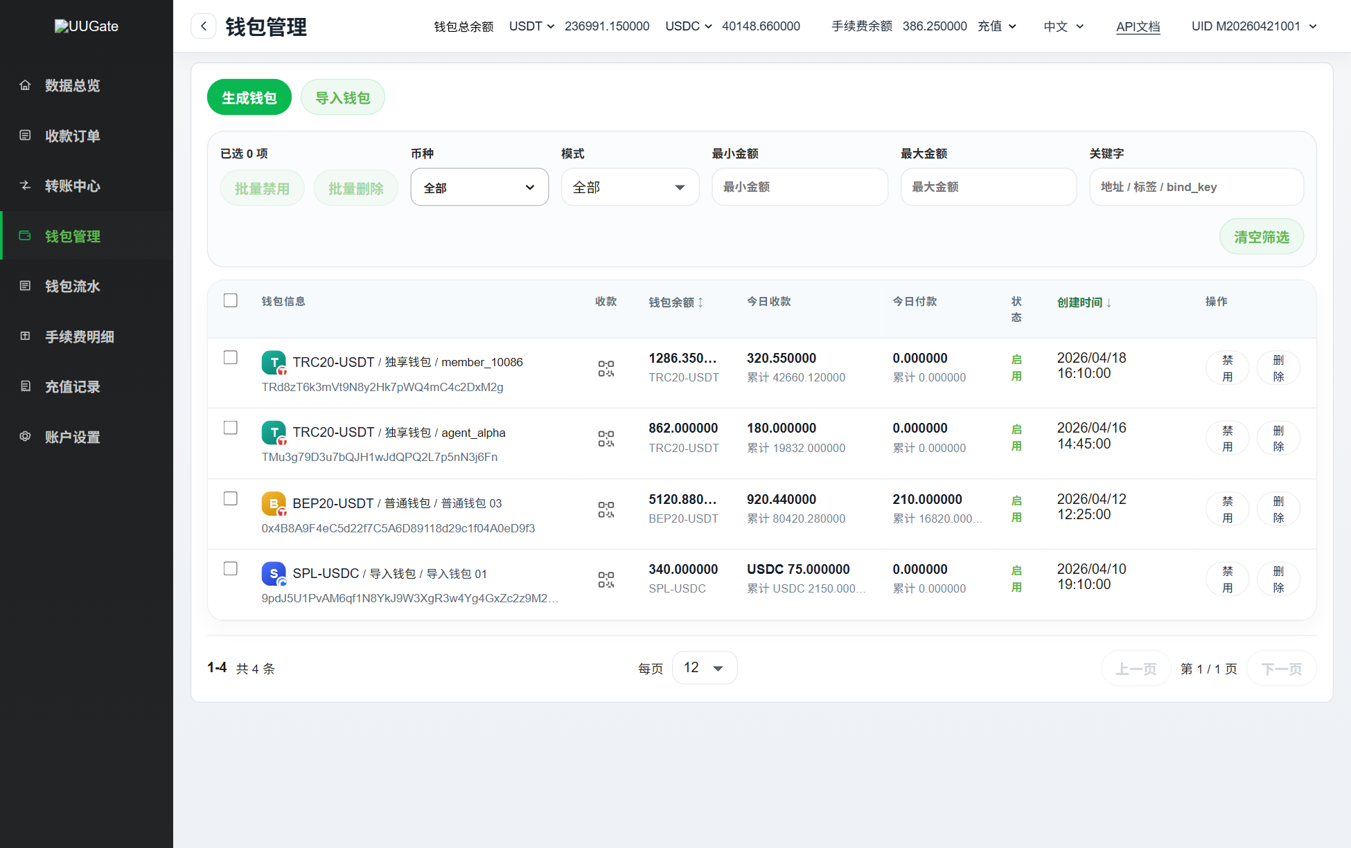会员充值插件怎么做 | 用独享地址实现任意时刻任意金额到账